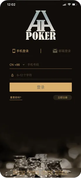 德扑圈联盟俱乐部版官网下载 德州扑克界面
